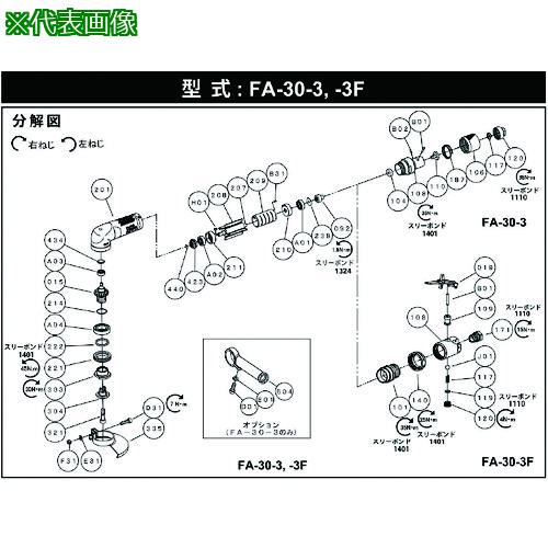 ■不二 A-201335-01砥石カバー (FA-30-3用)〔品番:5412104604〕【1757906:0】[送料別途見積り][掲外取寄][店頭受取不可]