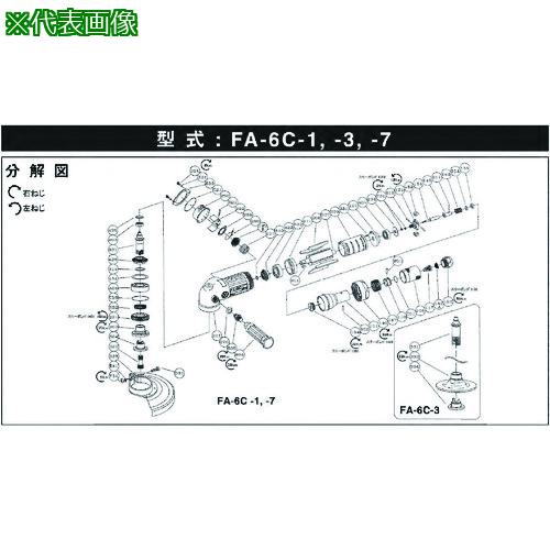 《メーカー》不二空機（株）《品番》5412050566《特長》《用途》《仕様》●適合機種:FA-6C-1《仕様2》《原産国（名称）》日本《材質／仕上》《セット内容／付属品》《注意》《JANコード》《本体質量》60.0g※こちらの商品は送料無料対象外です。※「送料無料」と表示されても別途送料が必要となりますのでご注意ください。不二　A−108211−00キトウシタブタ　（FA−6C−1用）〔品番：5412050566〕[注番:1761034][本体質量：60.0g]《包装時基本サイズ：××》〔包装時質量：〕分類》電動・油圧・空圧工具》空圧工具》エアグラインダー☆納期情報：取寄管理コード(005) メーカー直送品 (欠品の場合有り)