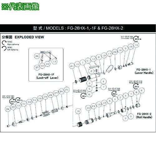 ■不二 ベアリングカバー〔品番:5412053948〕【1761055:0】[送料別途見積り][掲外取寄][店頭受取不可]