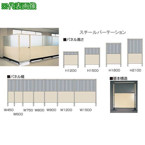 ■ナイキ 4尺タイプW1200単立〔品番:SP1212〕【1762292:0】[送料別途見積り][法人・事業所限定][外直送][店頭受取不可]