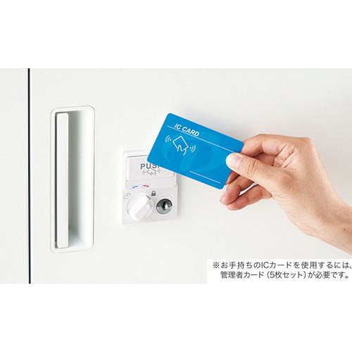 ■NAIKI 管理者カードセット〔品番:CWKICPKC〕【1767614:0】[送料別途見積り][法人・事業所限定][外直送][店頭受取不可]