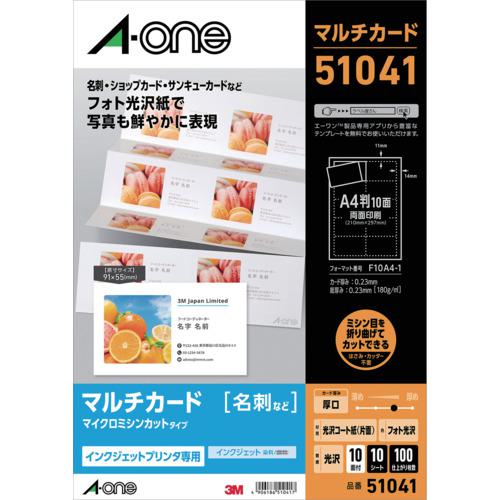 ■3M マルチカード光沢名刺10面10シート《5袋入》〔品番:51041〕【1825660×5:0】[送料別途見積り][掲外取寄][店頭受取不可]
