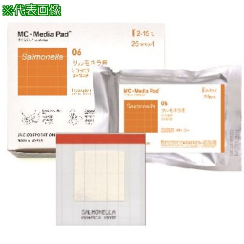 ■AS 【保存の際は要冷蔵】サニ太くん酵素基質サルモネラ用1000枚〔品番:2583858〕【1830755:0】[送料別..