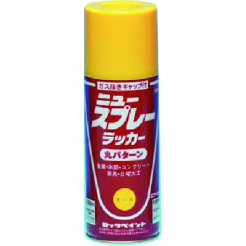 ■つくし ラッカースプレー塗料 黄〔品番:J98Y〕【1836942:0】[送料別途見積り][掲外取寄][店頭受取不可]