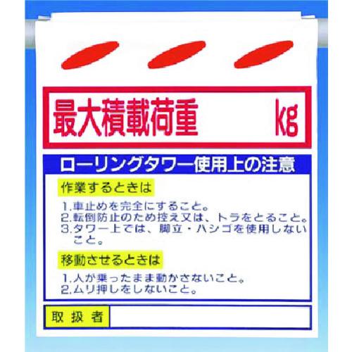 ■つくし つるしん坊[最大積載… kg]ローリングタワー…〔品番:SK38〕【1848022:0】[送料別途見積り][掲外取寄][店頭受取不可]