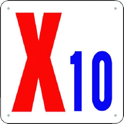 ■つくし 通り芯表示(SCボード) [X10]〔品番:J73X10〕【1854306:0】[送料別途見積り][掲外取寄][店頭受取不可]