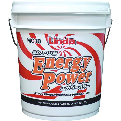 ■Linda エナジーパワー〔品番:MC18〕【1896890:0】[送料別途見積り][掲外取寄][店頭受取不可]