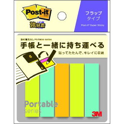 ■【在庫限り】3M ポスト・イット 強粘着見出しポータブルシリーズフラップタイプ〔品番:POFSG2〕【1948009:0】[店頭受取不可]