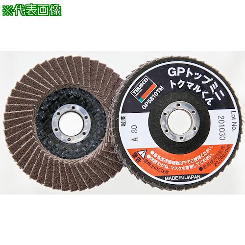 ■TRUSCO GPトップミニトクマルくん Φ58X穴径10.0mm (10枚入) #180〔品番:GP5810TM180〕【1949004:0】[店頭受取不可]