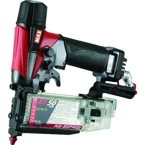 ■MAX 50mm高圧ピンネイラ HA-50P4〔品番:HA50P4D〕【1950090:0】[店頭受取不可]