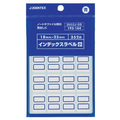 ■JTX 192184)インデックスラベル小 青 B052J-SB 〔品番:B052JSB〕【1958281:0】[店頭受取不可]