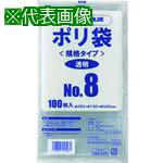■JTX 354365)ポリ袋 8号 1000枚 B308J-10 〔品番:B308J10〕【1961610:0】[送料別途見積り][掲外取寄][店頭受取不可](3)