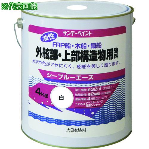■サンデーペイント シーブルエース油性外舷部・上部構造物用塗料 白 4K〔品番:10B2T〕【1963697:0】[送料別途見積り][法人・事業所限定][外直送][店頭受取不可]