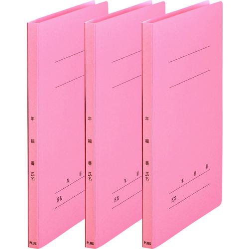 ■PLUS 79598)年組氏名フラットF 3P A4S PK〔品番:NO.021GA3PPK〕【1967719:0】[送料別途見積り][掲外取..