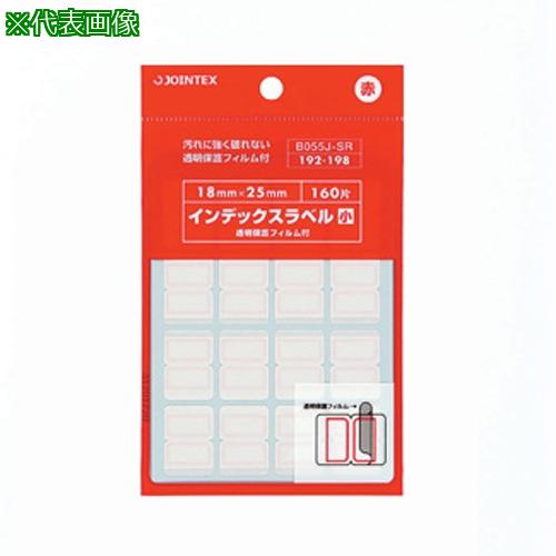 ■JTX 283714)インデックスラベルF付S赤10PB055JSR10〔品番:B055JSR10〕【1967858:0】[送料別途見積り][..