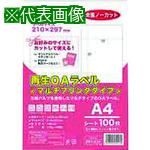 ■JTX 886554)再生OAラベルノ-カット 箱500枚 A223J5〔品番:A223J5〕【1972568:0】[送料別途見積り][掲外取寄][店頭受取不可]