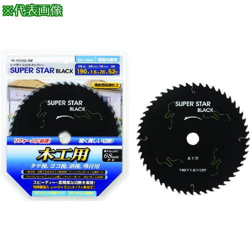 ■ハウスB.M スーパースターブラック木工用(木工精密造作用パック入仕様)〔品番:SS190A〕【1984053:0】[..