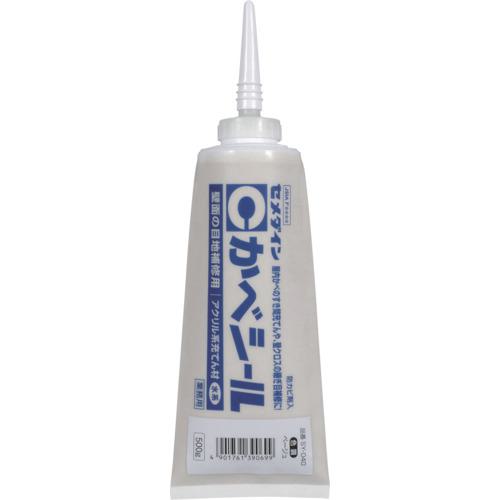 ■セメダイン かべシール ベージュ 500g SY-040《10本入》〔品番:SY040〕【1986219×10:0】[送料別途見積り][法人・事業所限定][外直送][店頭受取不可]