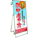 ■TOKISEI SPSS ストレッチャータイプ標語・ホワイトボード付 (32)熱中症J〔品番:SPSSTANKAHBWB32〕【1991220:0】[送料別途...