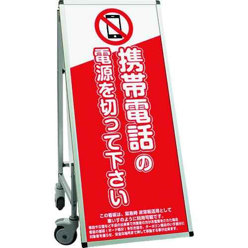 ■TOKISEI SPSS 車いすタイプ標語・ホワイトボード付 (8)携帯禁止〔品番:SPSSISUHBWB8〕【1991224:0】[..