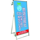 ■TOKISEI SPSS ストレッチャータイプ標語・ホワイトボード付 (4)温暖化〔品番:SPSSTANKAHBWB4〕【1991225:0】[送料別途見積り...