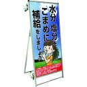■TOKISEI SPSS ストレッチャータイプ標語・ホワイトボード付 (23)熱中症A〔品番:SPSSTANKAHBWB23〕【1991227:0】[送料別途...