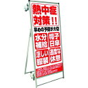 ■TOKISEI SPSS ストレッチャータイプ標語・ホワイトボード付 (27)熱中症E〔品番:SPSSTANKAHBWB27〕【1991232:0】[送料別途...