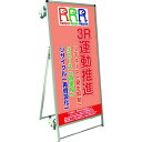 ■TOKISEI SPSS ストレッチャータイプ標語・ホワイトボード付 (5)3R運動〔品番:SPSSTANKAHBWB5〕【1991235:0】[送料別途見積...