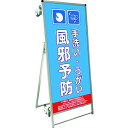 ■TOKISEI SPSS ストレッチャータイプ標語・ホワイトボード付 (2)手洗い〔品番:SPSSTANKAHBWB2〕【1991250:0】[送料別途見積り...