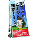 ■TOKISEI サポートサインスマート 車いすタイプ標語・ホワイトボード付 水分塩分こまめに補給しましょう〔品番:SPSSISUHBWB23〕【1991253...