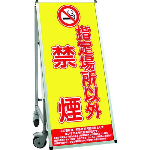 ■TOKISEI SPSS 車いすタイプ標語・ホワイトボード付 (14)禁煙〔品番:SPSSISUHBWB14〕【1991267:0】[送..