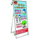 ■TOKISEI SPSS ストレッチャータイプ標語・ホワイトボード付 (35)熱中症M〔品番:SPSSTANKAHBWB35〕【1992771:0】[送料別途...