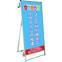 ■TOKISEI SPSS ストレッチャータイプ標語・ホワイトボード付 (3)ゴミ分別〔品番:SPSSTANKAHBWB3〕【1992776:0】[送料別途見積...