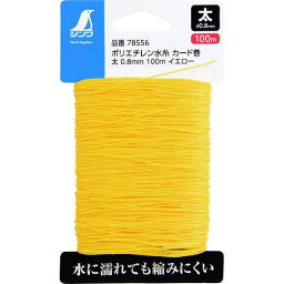 ■シンワ ポリエチレン水糸 カード巻 太 0.8mm 100mイエロー〔品番:78556〕【1992805:0】[店頭受取不可]