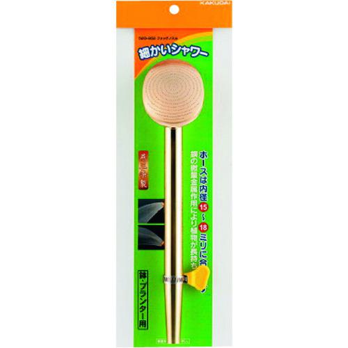 ■KAKUDAI フォッグノズル〔品番:520902〕【1998727:0】[送料別途見積り][掲外取寄][店頭受取不可]