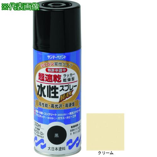 ■サンデーペイント 水性ラッカースプレーMAX 300ml クリーム〔品番:261765〕【2004506:0】[店頭受取不可]