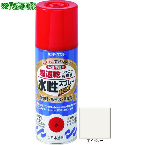 《メーカー》サンデーペイント（株）《品番》262090《特長》●有機溶剤中毒予防規則適用外です。●硬くて強い塗膜が被塗物を護ります。●密着力に優れ、折り曲げにも強い力を発揮します。《用途》●屋内外の色々な場所・物。●鉄部、木部、コンクリート、ガラス、スレート、プラスチック製品など発泡スチロールにも塗れます。《仕様》●色:アイボリー●容量(L):0.4●乾燥時間:半硬化乾燥20℃約20分、5℃30分●塗り重ね可能時間:20℃約2時間、5℃約3時間●塗り重ね回数:2●塗布面積(［［M2］］):約0.7〜1.3●指触乾燥時間:20℃約8分、5℃約16分《仕様2》●2回塗り●半硬化乾燥時間:約20分(20℃)、約30分(冬)●塗布面積:約0.7〜1.3［［M2］］《原産国（名称）》日本《材質／仕上》●アクリル樹脂系水溶性塗料《セット内容／付属品》《注意》●使用する時は容器を充分に振り、よくかき混ぜて下さい。《JANコード》4906754262090《本体質量》440.0gサンデーペイント　水性ラッカースプレーMAX　400ml　アイボリー〔品番：262090〕[注番:2004913][本体質量：440.0g]《包装時基本サイズ：65.00×65.00×213.00》〔包装時質量：440.0g〕分類》工事・照明用品》塗装・内装用品》塗料☆納期情報：取寄管理コード(006) メーカー直送品 (欠品の場合有り)