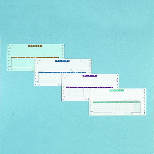 ■SANWA 納品書(200セット)〔品番:BHN202M〕【2007084:0】[法人・事業所限定][外直送元][店頭受取不可]