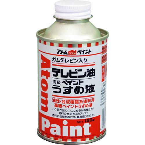 ■アトムペイント テレピン油 120ML〔品番:0000110401〕【2013609:0】[店頭受取不可]