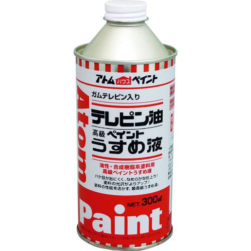 ■アトムペイント テレピン油 300ML〔品番:0000110402〕【2013616:0】[店頭受取不可]