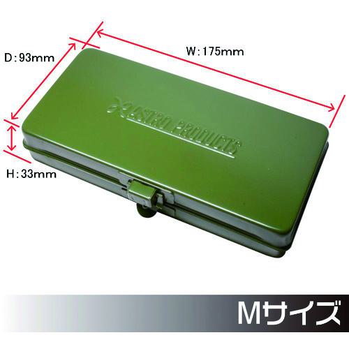 ■アストロプロダクツ メタルケース M アーミーグリーン〔品番:2003000008104〕【2013667:0】[送料別途見積り][掲外取寄][店頭受取不可]