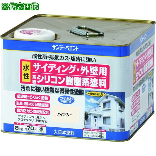 ■サンデーペイント サイディング・外壁用水性シリコン樹脂系塗料 ホワイト 8K〔品番:255306〕【2017809:0】[送料別途見積り][法人・事業所限定][外直送][店頭受取不可]