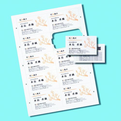 ■SANWA マルチタイプまわりがきれいな名刺カード・標準(A4、10面、20シート200カード入り)〔品番:JPMCC..