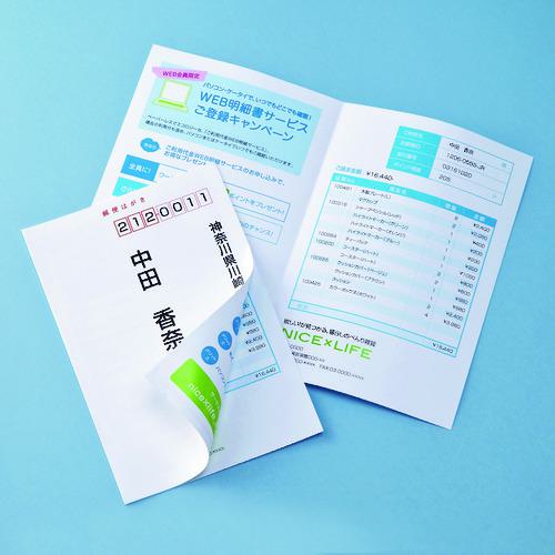 ■SANWA マルチタイプシークレットはがき〔品番:JPHKSEC14〕【2029032:0】[送料別途見積り][掲外取寄][店頭受取不可]