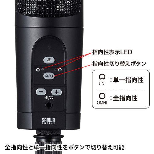 ■SANWA WEB会議高感度USBマイク〔品番:MMMCU05BK〕【2032164:0】[法人・事業所限定][外直送元][店頭受取不可]