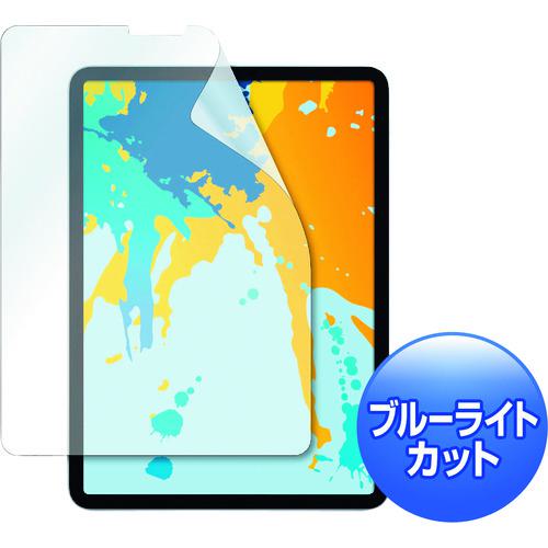 ■SANWA Apple 11インチiPad Pro 2018用ブルーライトカット液晶保護指紋防止光沢フィルム〔品番:LCDIPAD10BC〕【2032166:0】[法人・事業所限定][外直送元][店頭受取不可]