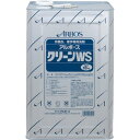 ■アルボース クリーンWS 18kg〔品番:18921〕【2036395:0】[店頭受取不可]