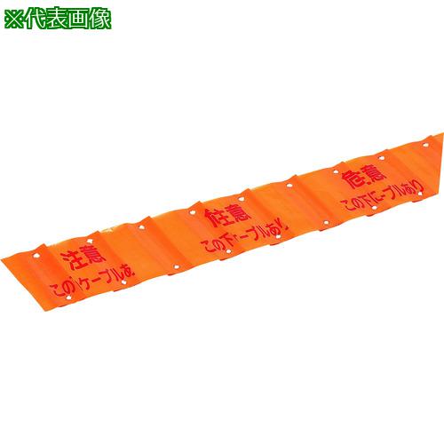 ■未来 埋設標識シート〔品番:MHS3DJ〕【2039641:0】[送料別途見積り][掲外取寄][店頭受取不可]