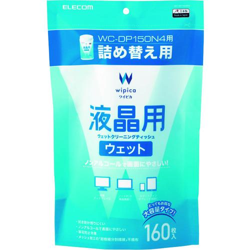 ■エレコム 液晶用ウェットクリーニングティッシュ〔品番:WCDP160SP4〕【2042397:0】[店頭受取不可]