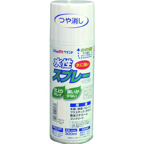 ■アトムペイント 水性スプレー 300ML つや消しホワイト〔品番:0000109528〕【2049630:0】[店頭受取不可]